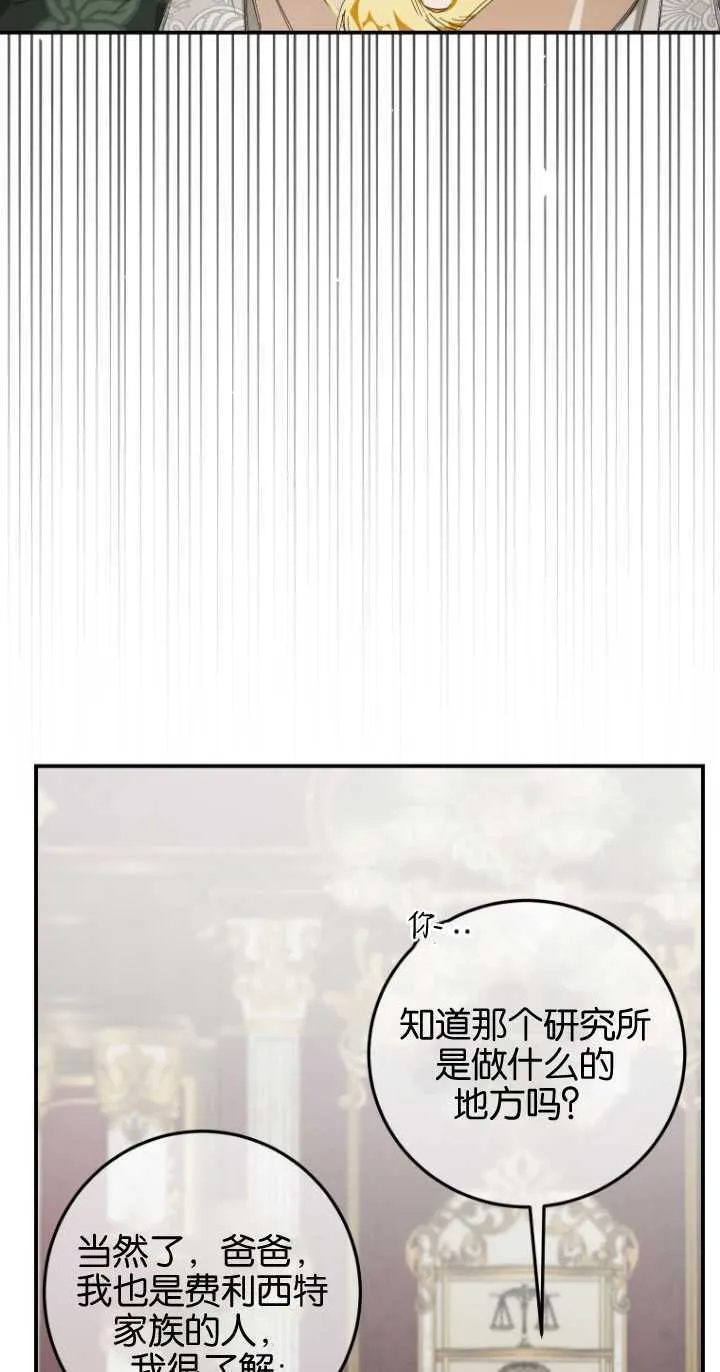 成了恶魔的主人漫画,第01话2图