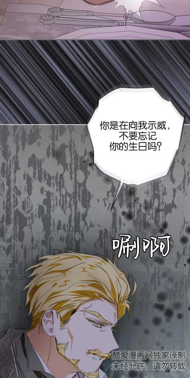 成了恶魔的主人漫画免费下拉式漫画,第04话2图