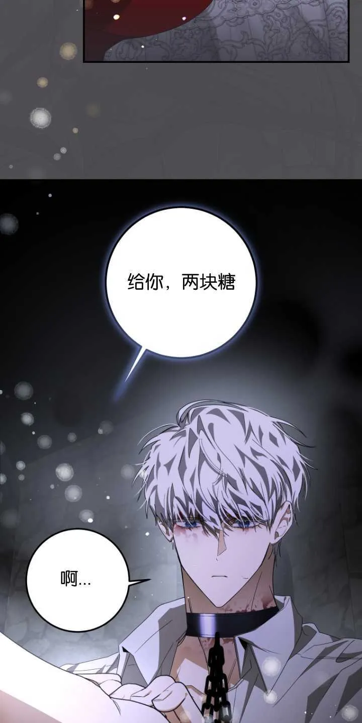 成了恶魔的主人漫画免费观看国语版漫画,第06话3图