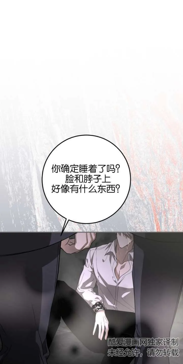 成了恶魔的主人下拉式免费全集漫画,第09话1图