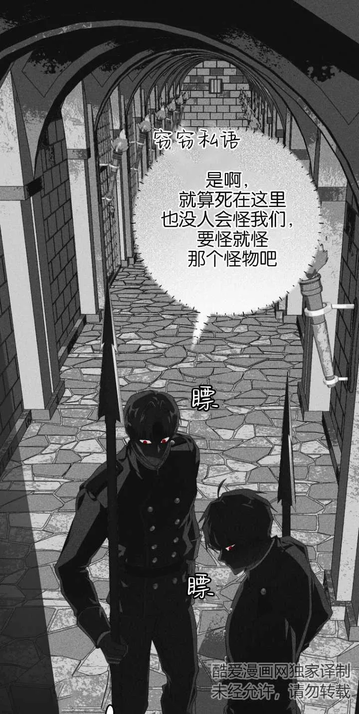 成了恶魔的主人下拉式免费全集漫画,第09话1图