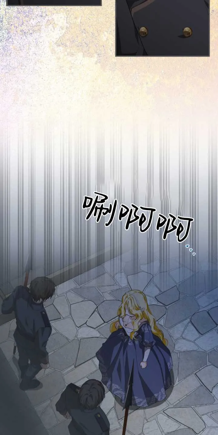 成了恶魔的主人下拉式免费全集漫画,第09话1图