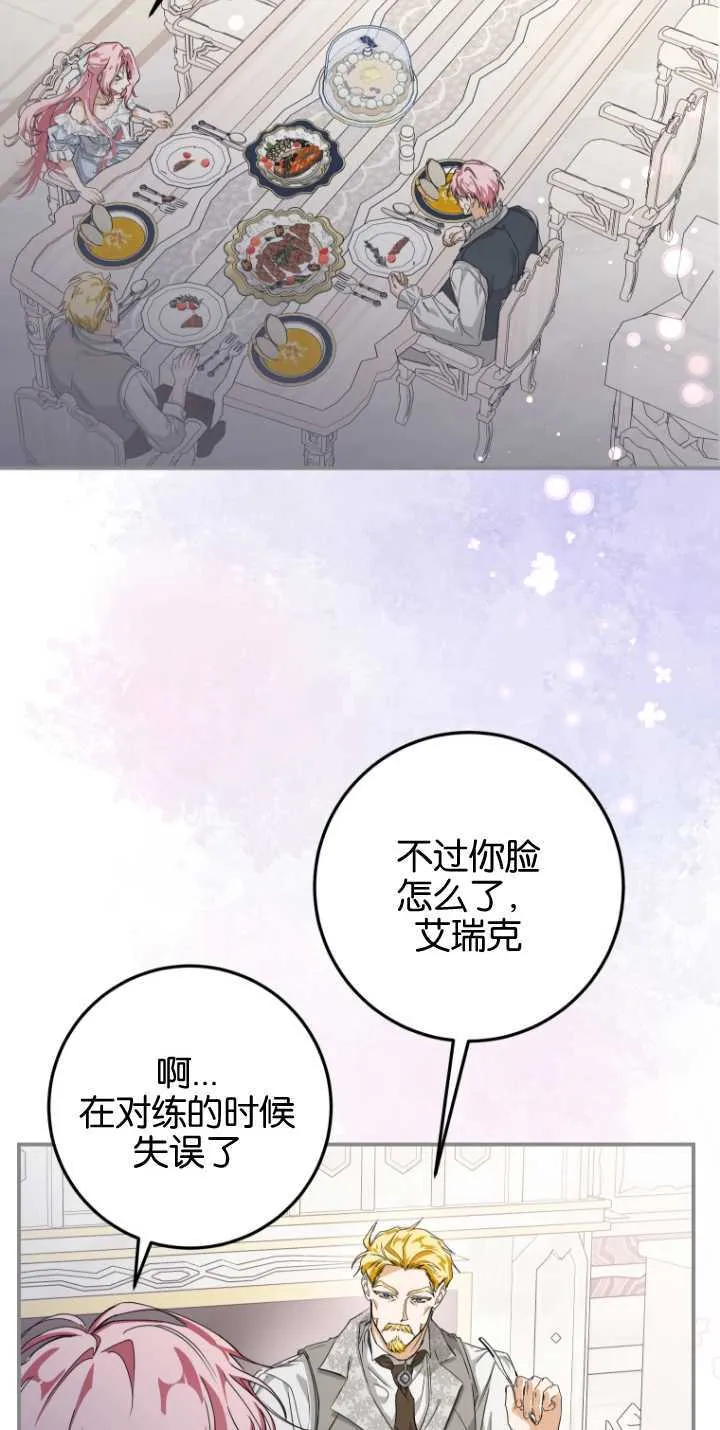 成了恶魔的主人漫画免费下拉式漫画,第04话3图