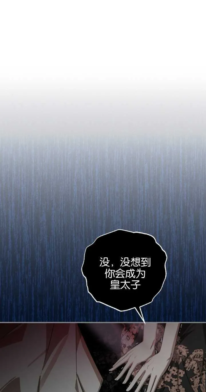 成了恶魔的主人漫画,第01话5图