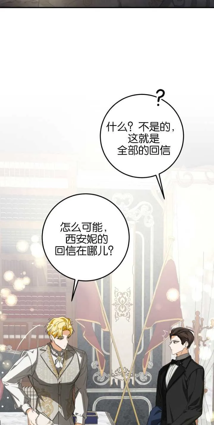 成了恶魔的主人漫画免费漫画,第07话4图