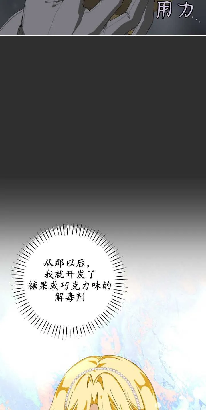 成了恶魔的主人小说男主角勒迪安漫画,第08话1图