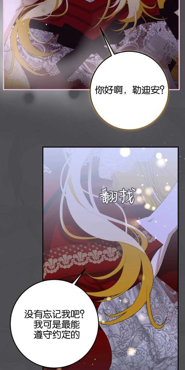 成了恶魔的主人漫画免费观看国语版漫画,第06话2图