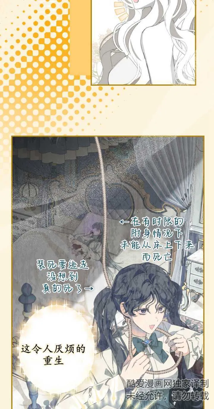 成了恶魔的主人漫画,第01话2图