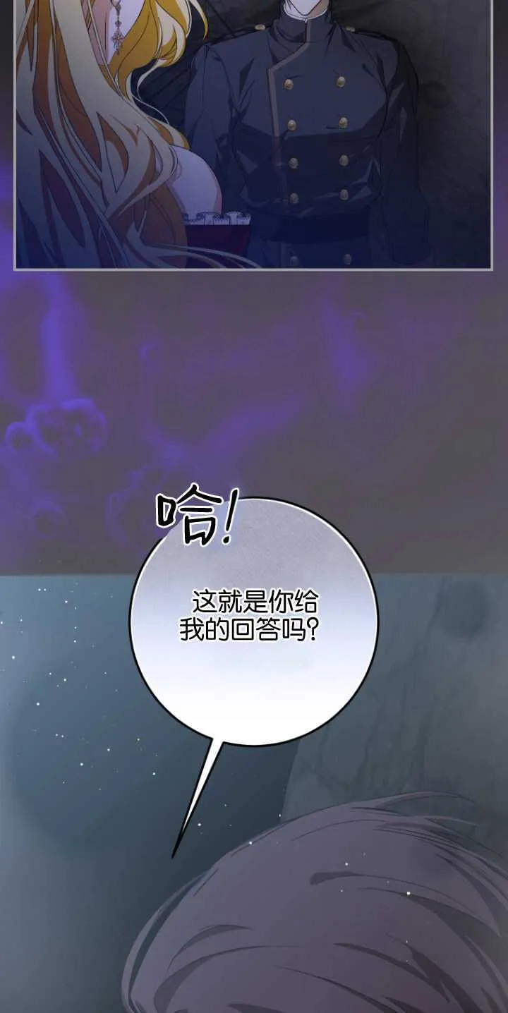 成了恶魔的主人漫画,第06话3图