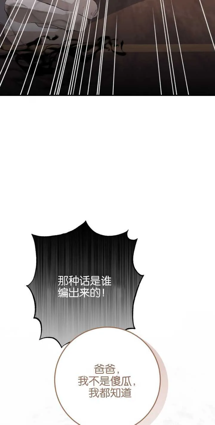 成了恶魔的主人漫画免费全集漫画,第10话5图