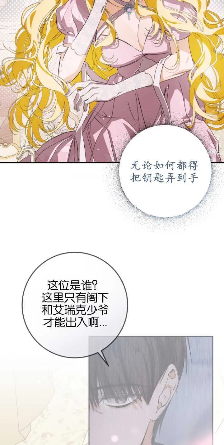 成了恶魔的主人漫画免费下拉式漫画,第04话2图