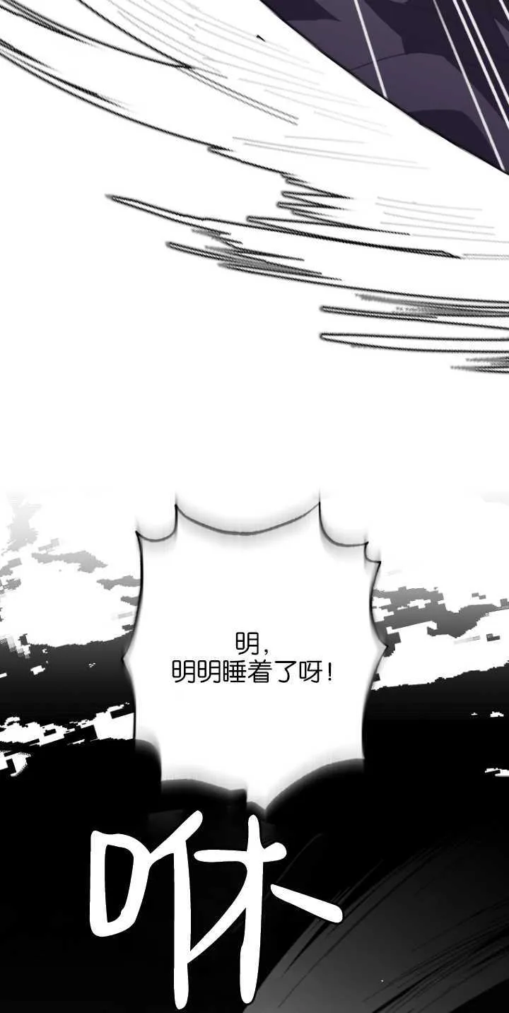 成了恶魔的主人下拉式免费全集漫画,第09话1图