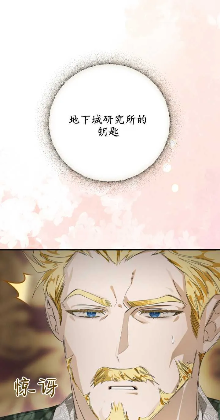 成了恶魔的主人漫画,第01话1图