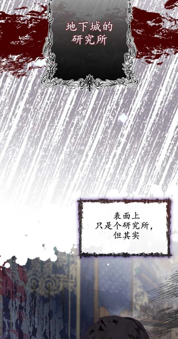 成了恶魔的主人漫画,第01话4图