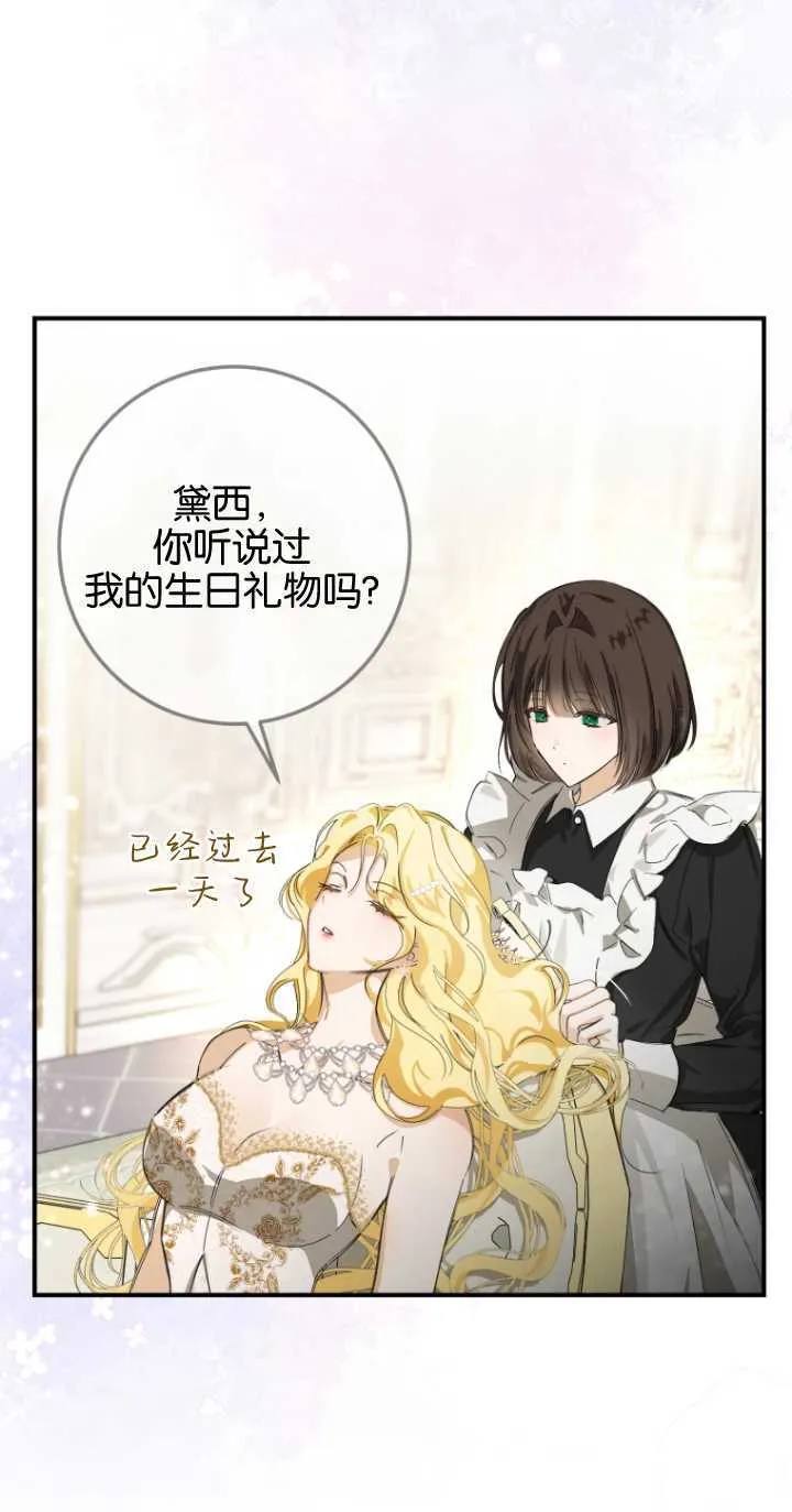 成了恶魔的主人漫画,第01话1图