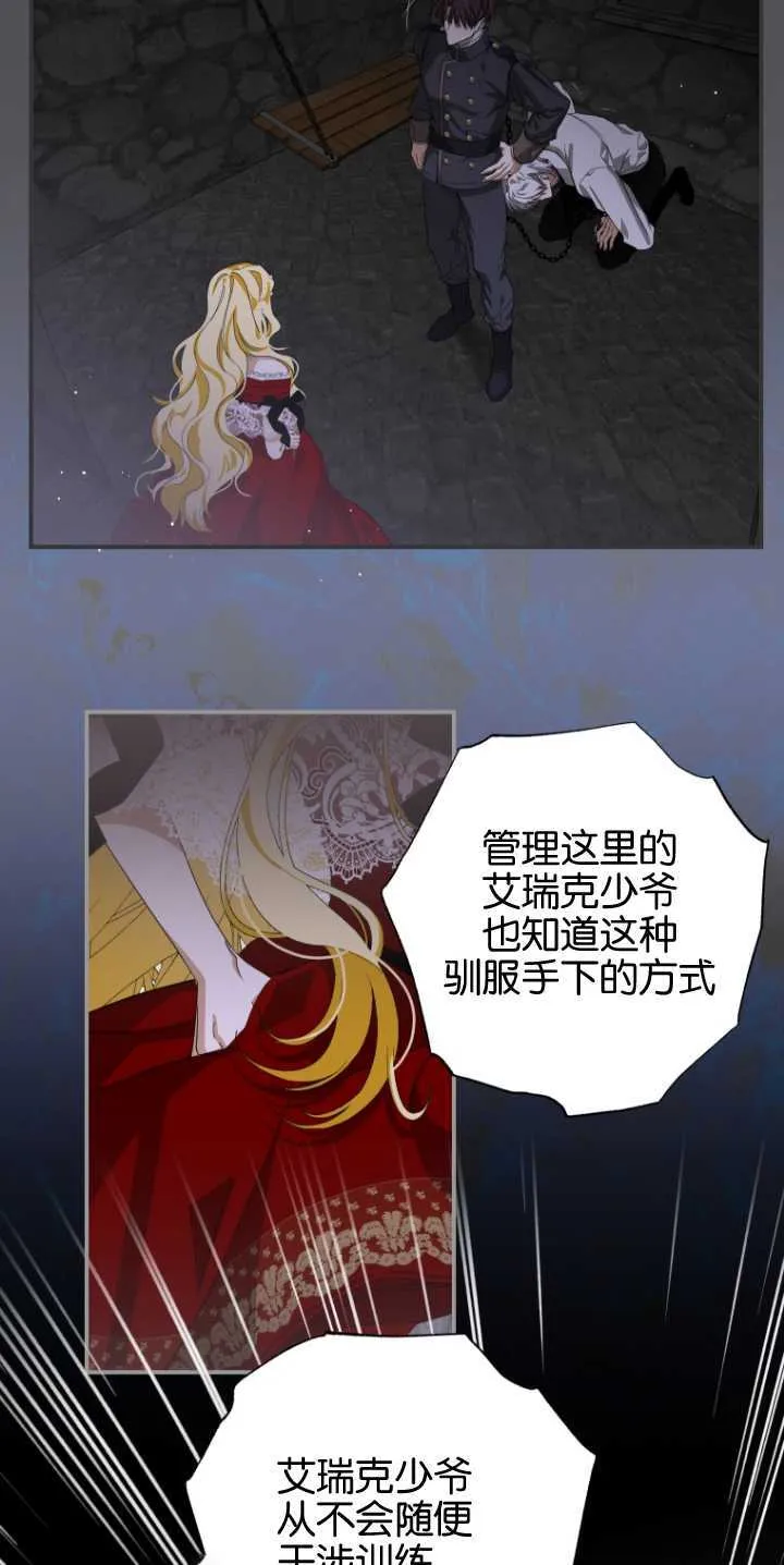 成了恶魔的主人漫画免费观看国语版漫画,第06话5图