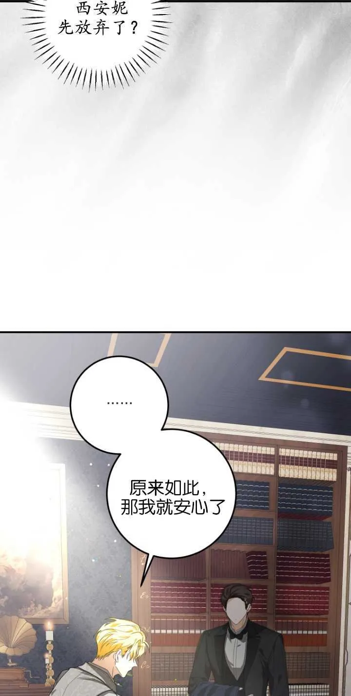 成了恶魔的主人全集在哪看漫画,第07话3图