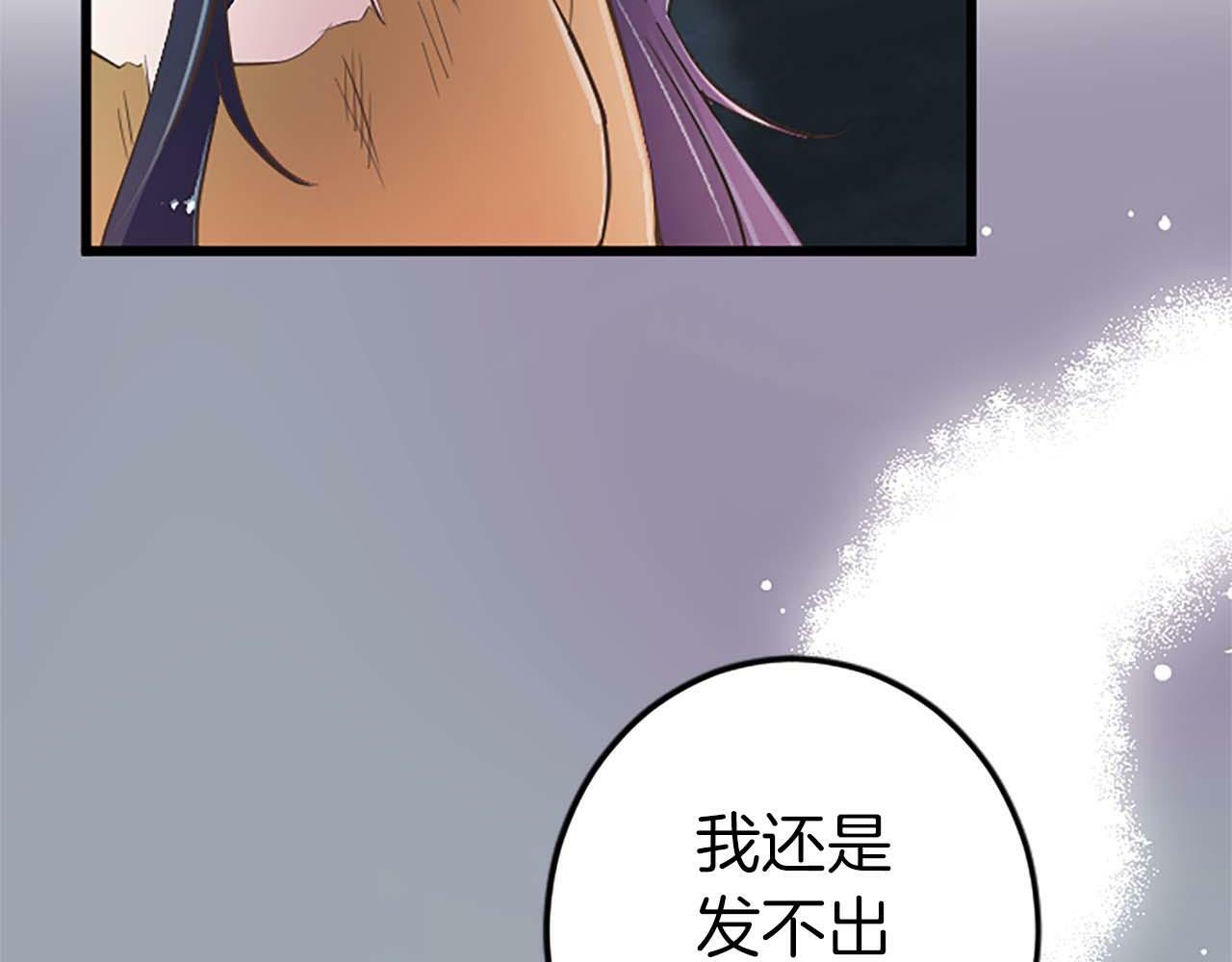 第4话 被少爷告白了？4