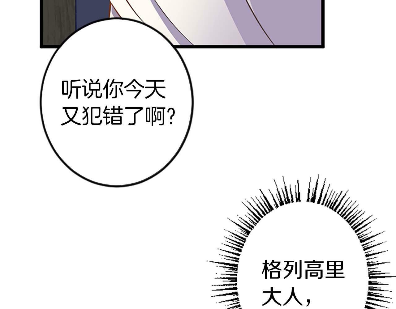 狂爱和纯爱小说漫画,第3话 被关仓库2图