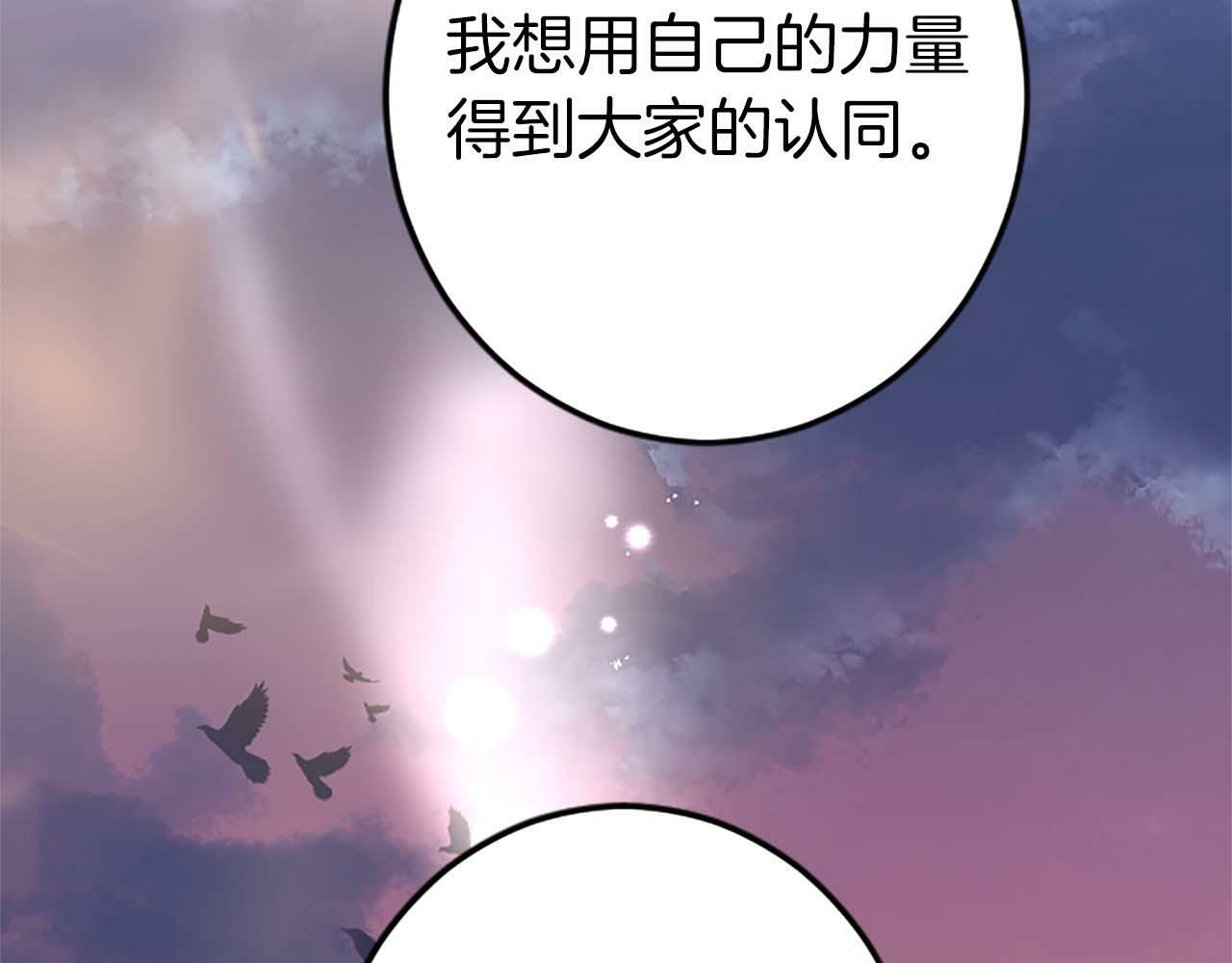 狂爱和纯爱漫画免费漫画,第4话 被少爷告白了？4图