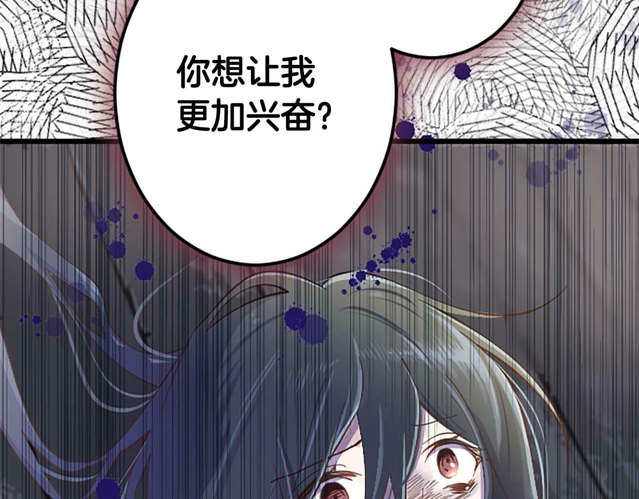 狂爱和纯爱漫画免费观看漫画,第5话 谁允许你欺负她的？2图