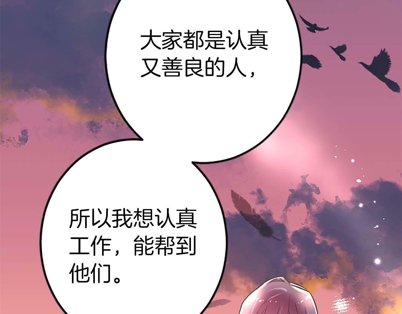 狂爱和纯爱漫画免费漫画,第4话 被少爷告白了？5图