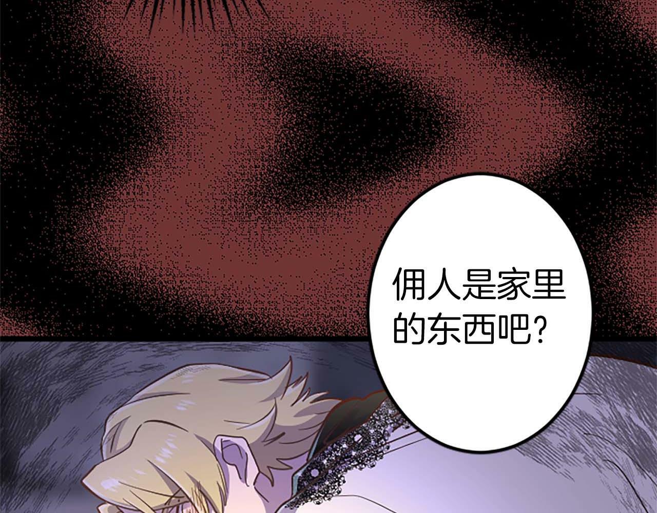 狂爱和纯爱漫画免费观看漫画,第5话 谁允许你欺负她的？4图