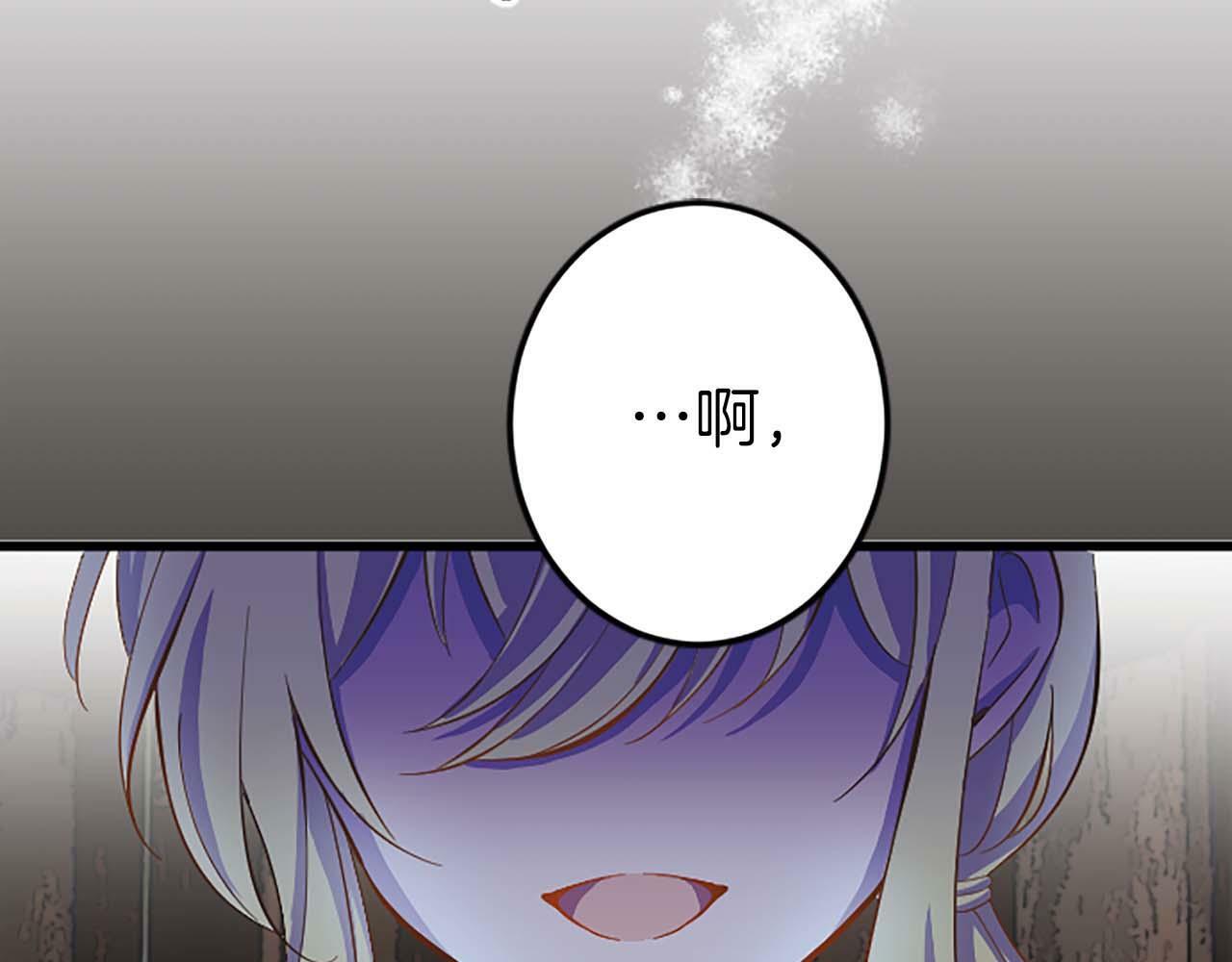 狂爱和纯爱小说漫画,第1话 从一开始，你就是我的4图