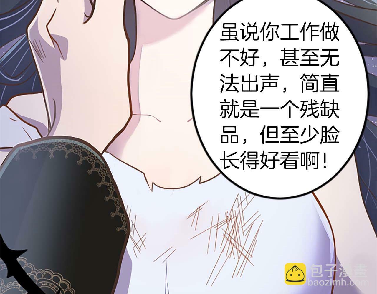 狂爱和纯爱漫画免费下拉式漫画,第5话 谁允许你欺负她的？3图