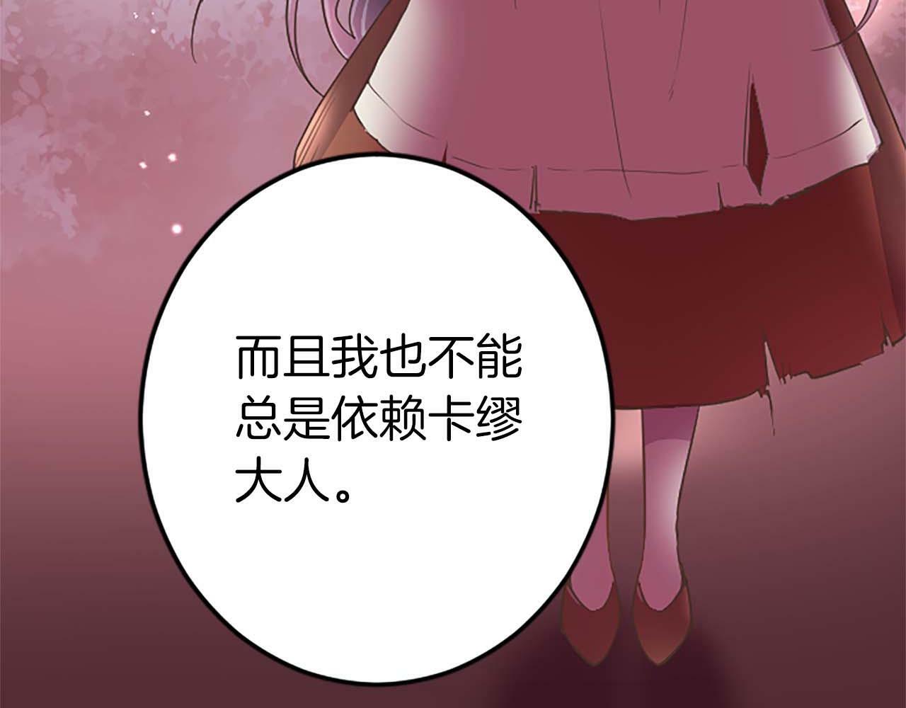 狂爱和纯爱漫画免费漫画,第4话 被少爷告白了？2图