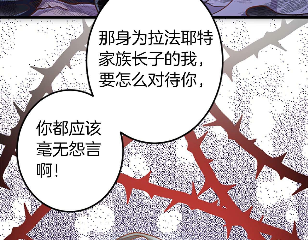 狂爱和纯爱漫画免费下拉式漫画,第5话 谁允许你欺负她的？1图