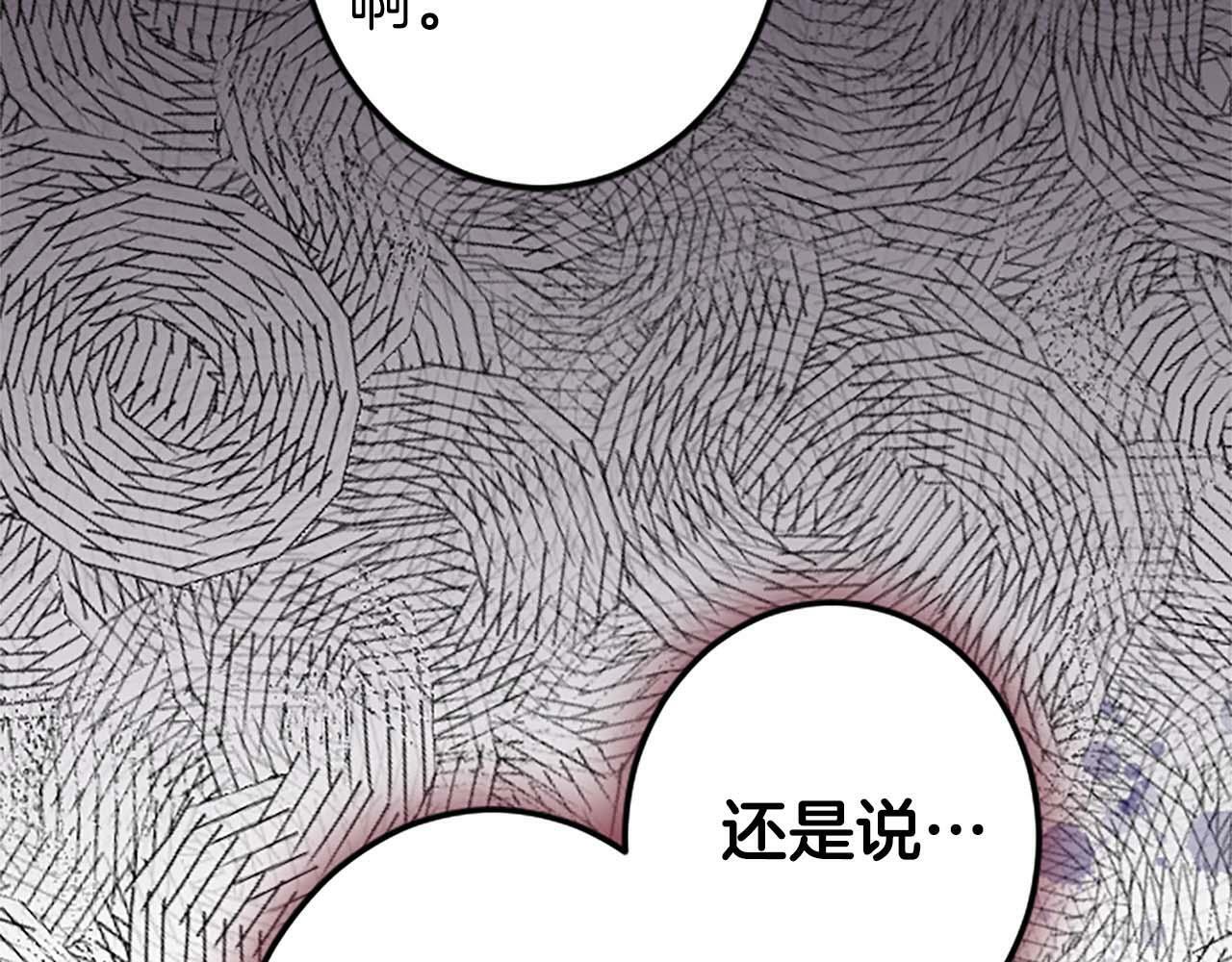 狂爱和纯爱漫画免费观看漫画,第5话 谁允许你欺负她的？1图