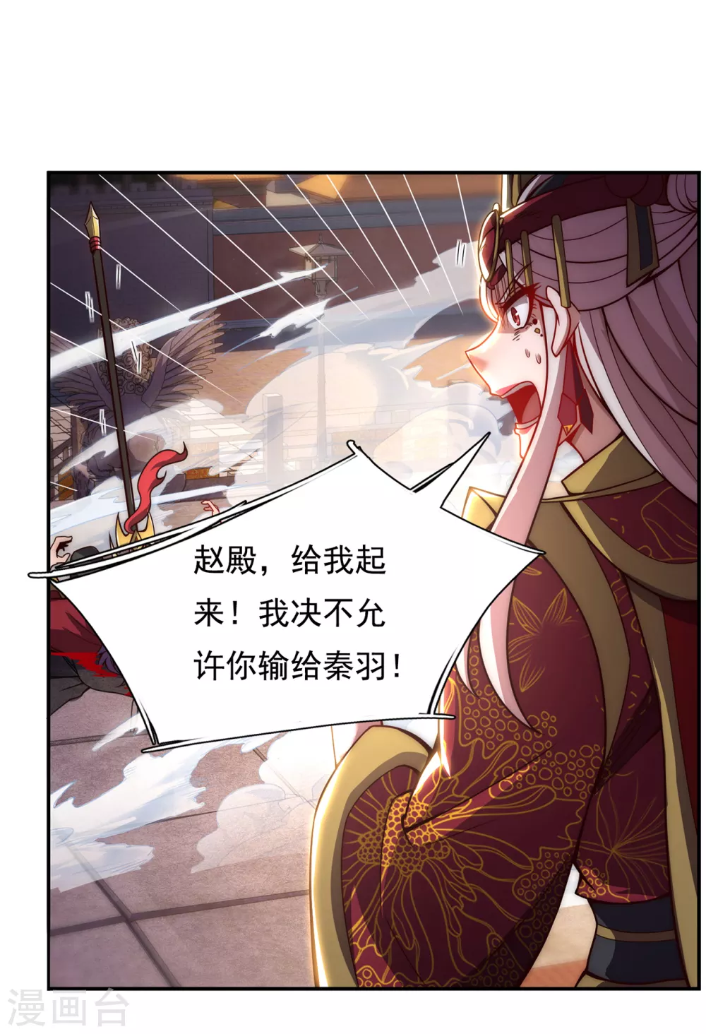 玄天至尊第二季动漫免费观看全集完整版在线观看漫画,第4话 不堪一击，弱不禁风1图