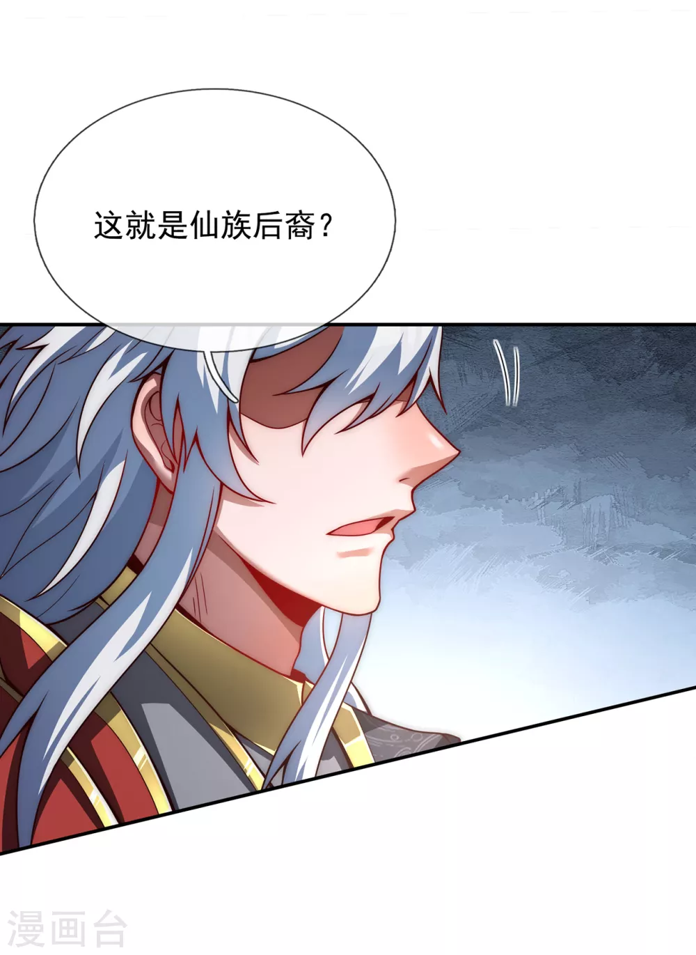 玄天至尊第二季动漫免费观看全集完整版在线观看漫画,第4话 不堪一击，弱不禁风2图