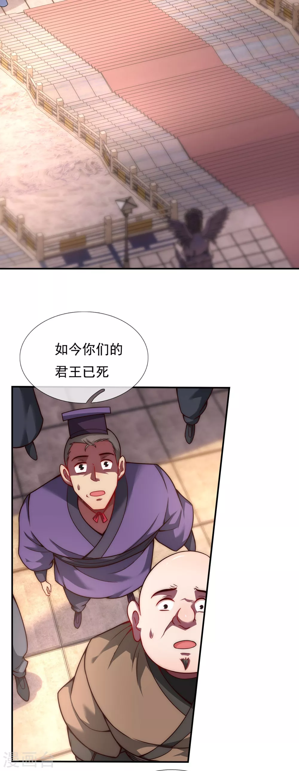 玄天至尊漫画,第9话 缉拿秦羽，封侯加爵2图