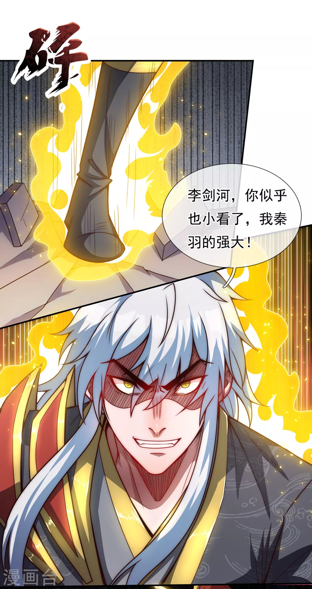 玄天至尊漫画下拉式酷漫屋漫画,第6话 突破重围，擒贼擒王3图