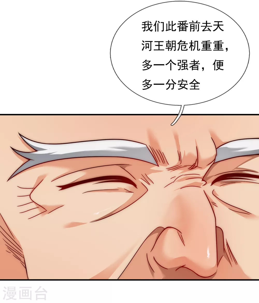 玄天至尊秦羽小说免费阅读漫画,第9话 缉拿秦羽，封侯加爵1图