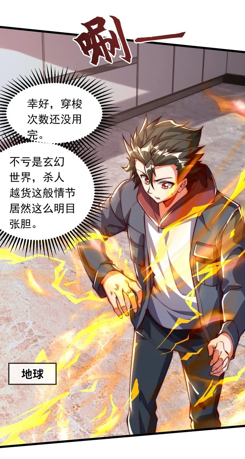 02 这绝世高手我当定了！2