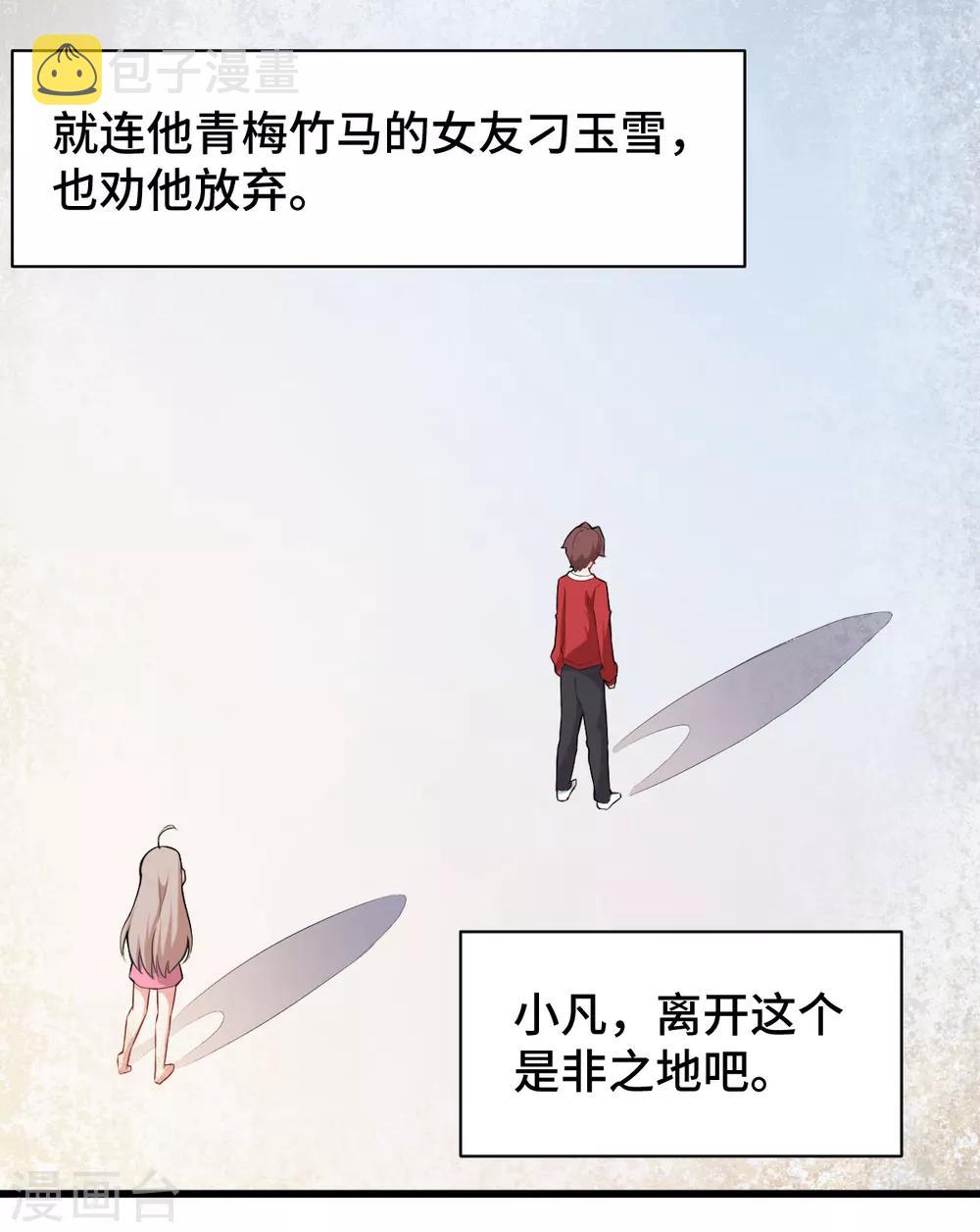 第1话 狂师系统1