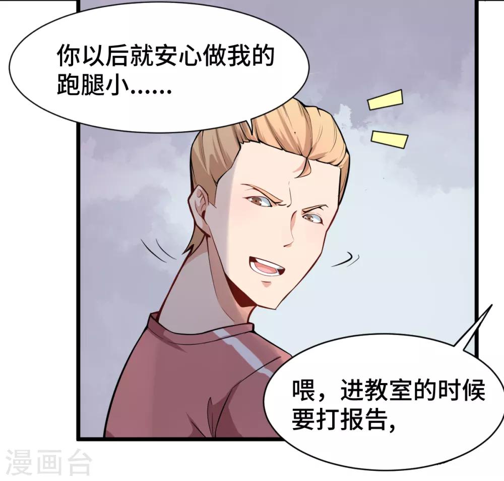 第1话 狂师系统0