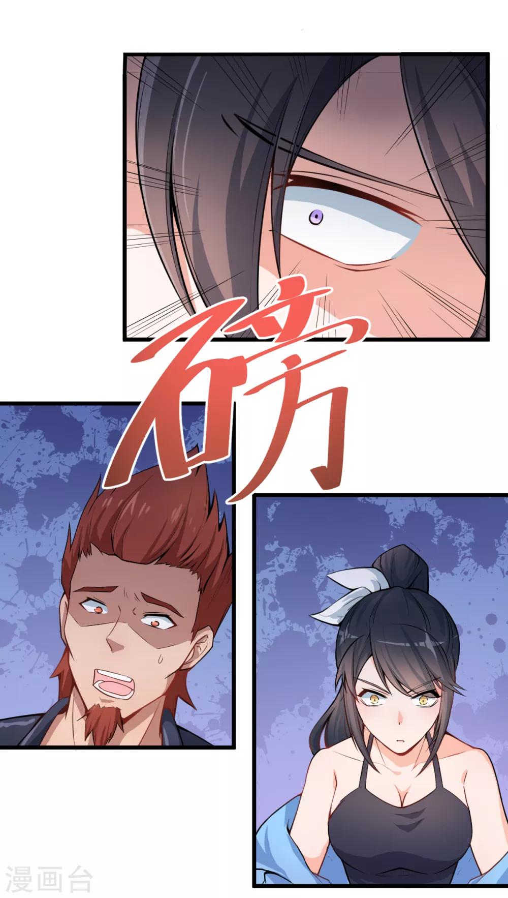 校园狂师漫画,第2话 特殊的指点3图