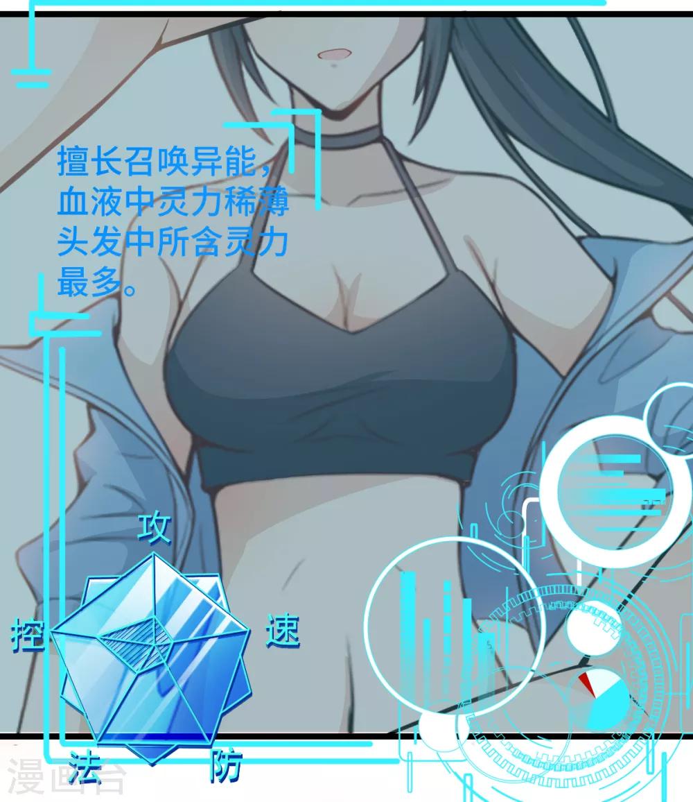 校园狂师漫画,第3话 因材施教5图