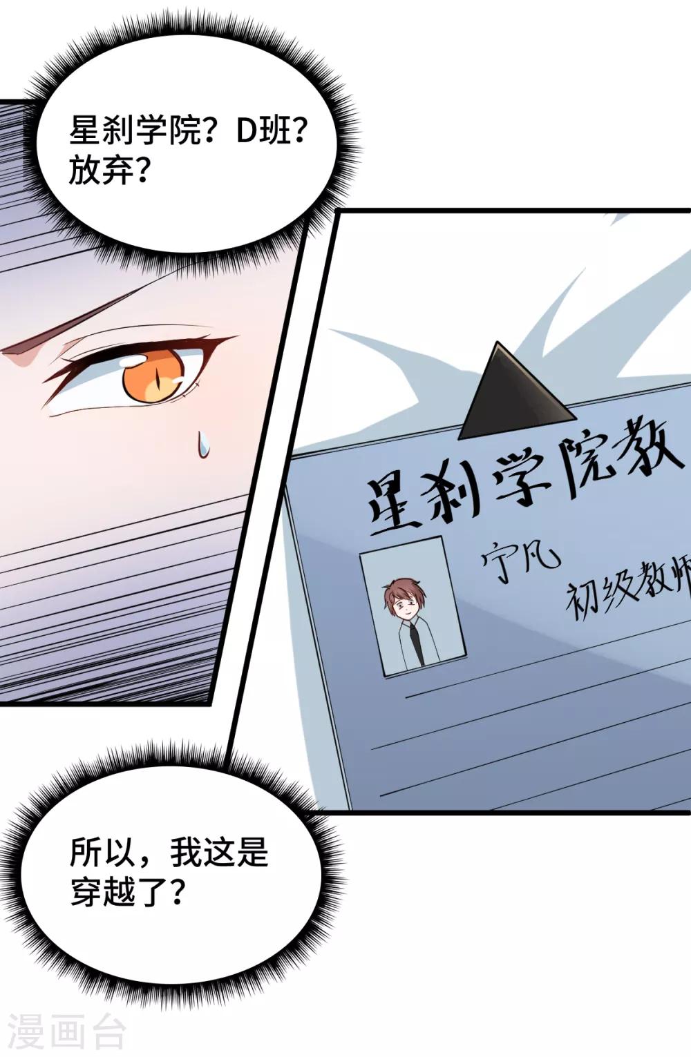 第1话 狂师系统4