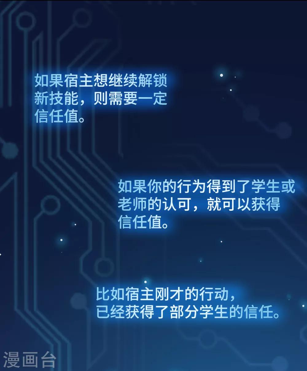 第1话 狂师系统1