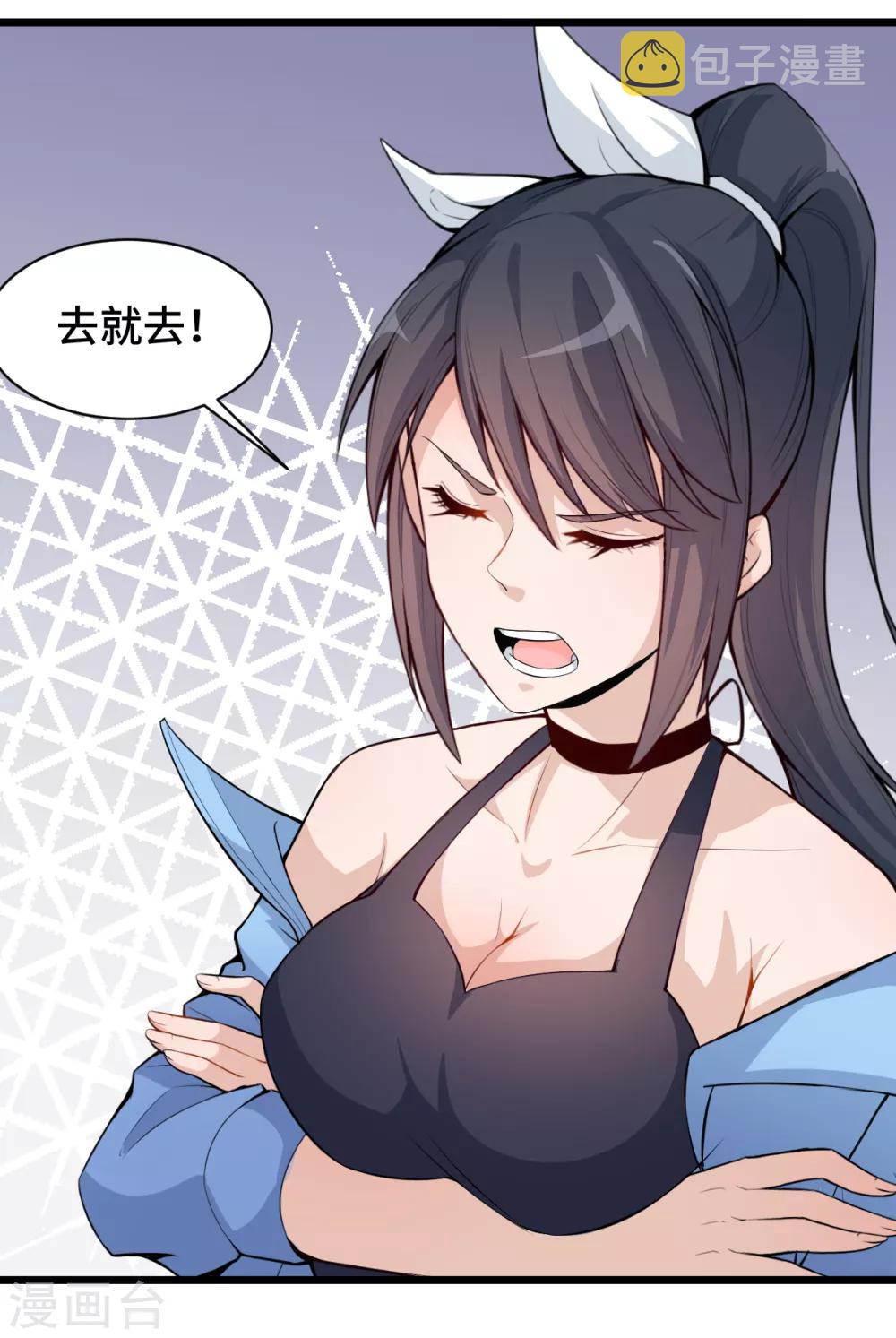 校园狂师漫画,第3话 因材施教4图