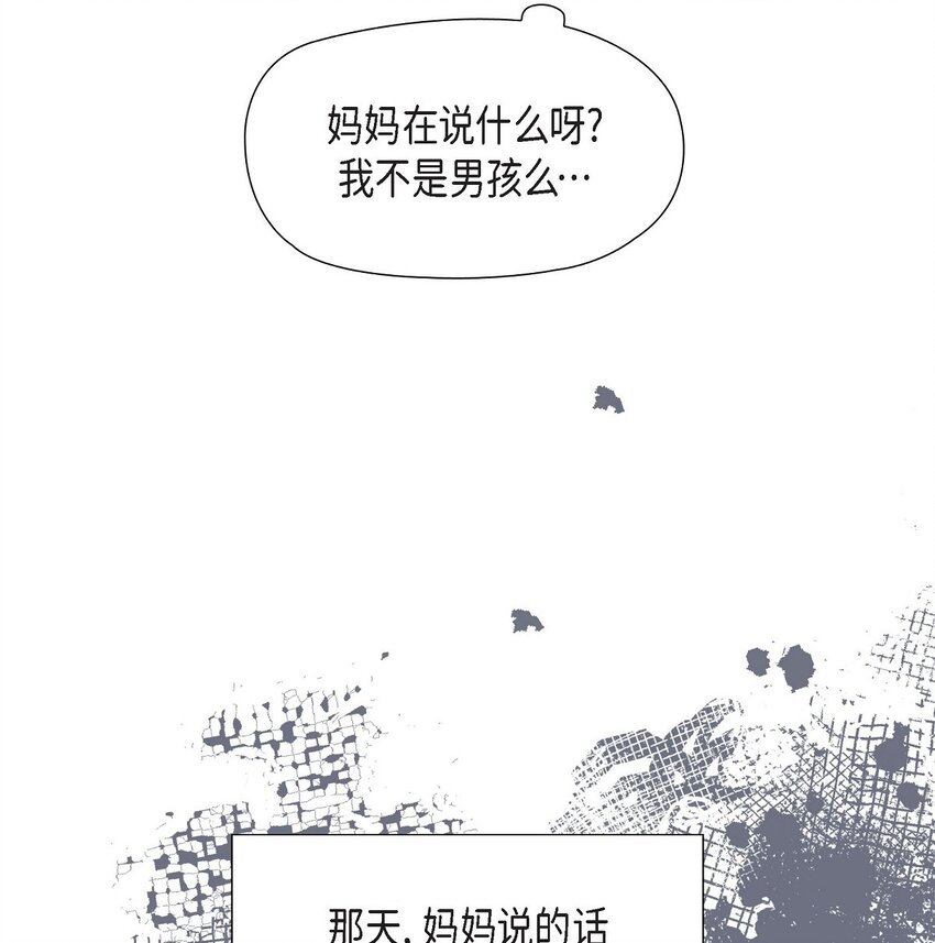 冰骑士电源灯关闭漫画,01 母亲2图