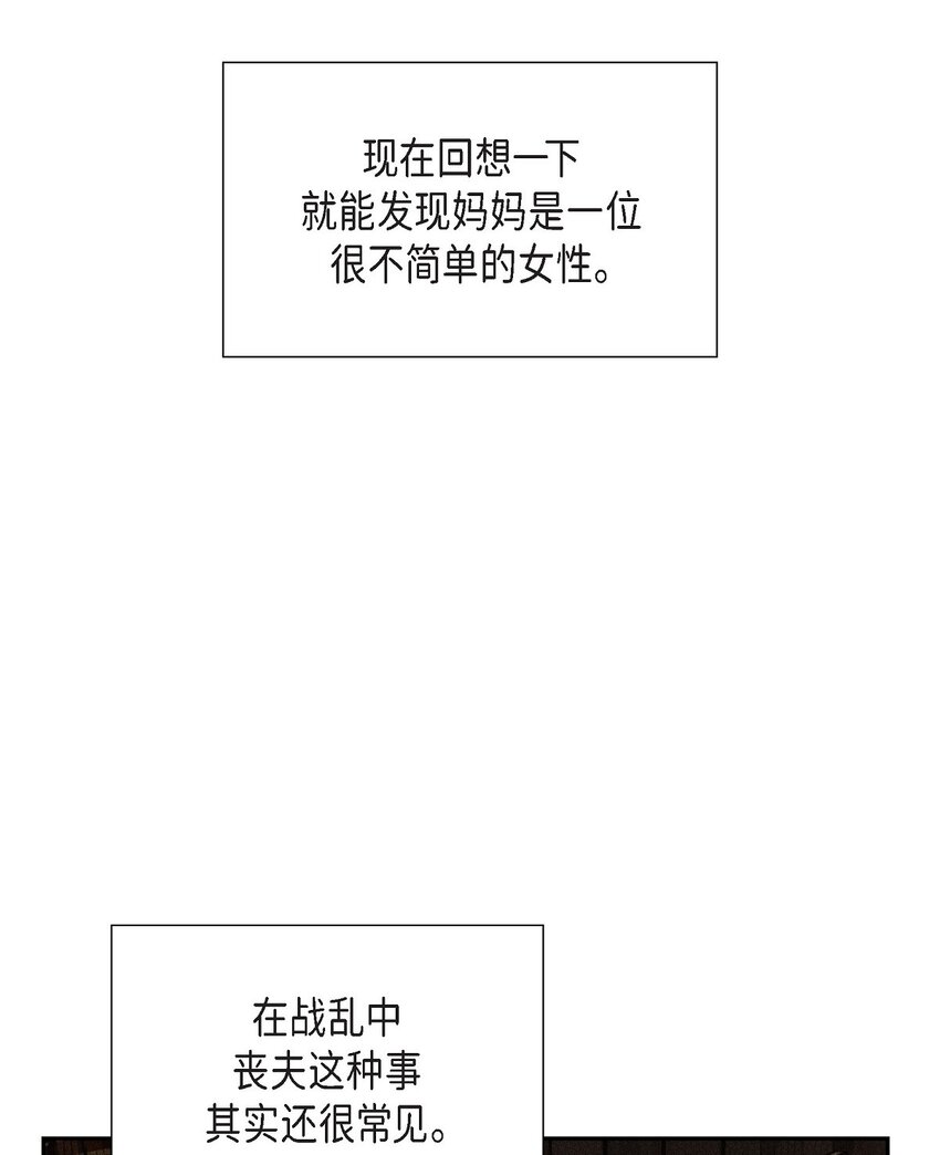 冰骑士电源灯关闭漫画,01 母亲2图