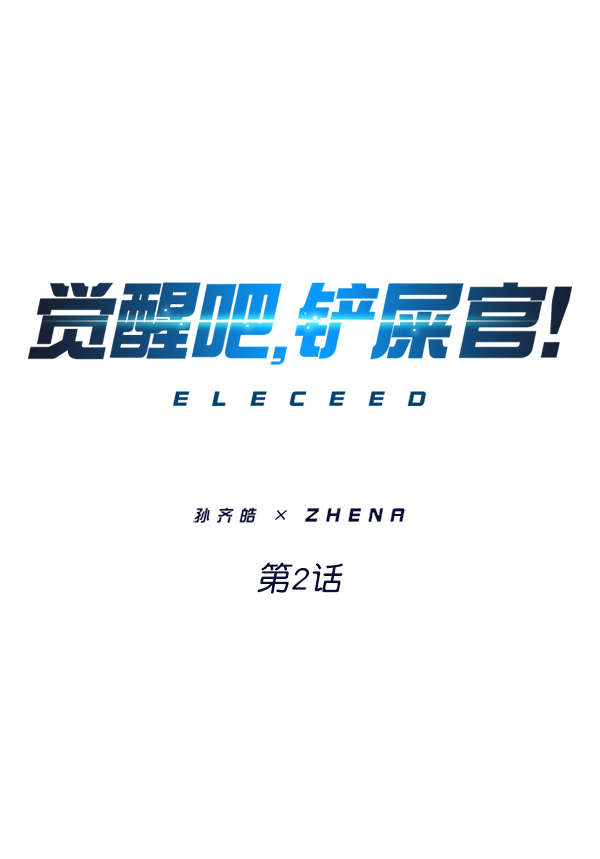 第2话0