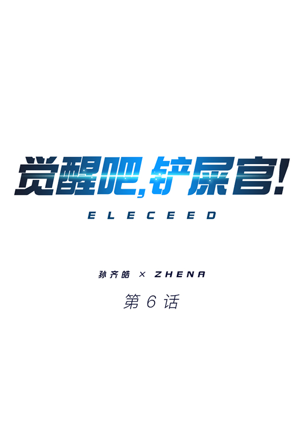 第6话0