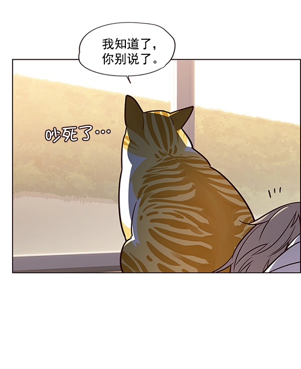 觉醒吧铲屎官漫画免费阅读下拉式217漫画,第10话2图